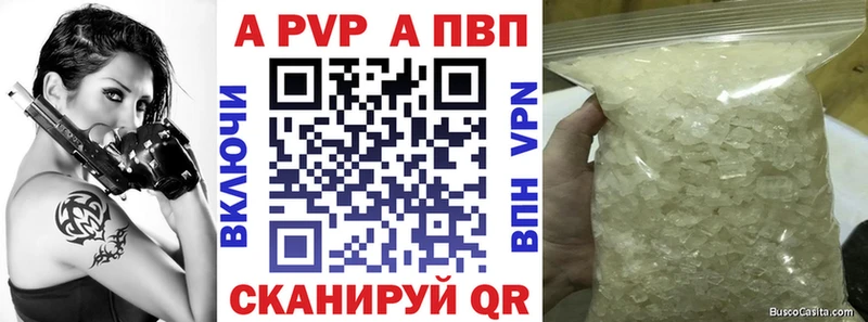 Альфа ПВП СК КРИС Купить закладки Минеральные Воды