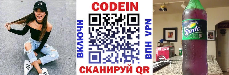 Купить  Минеральные Воды  Кодеин Purple Drank 