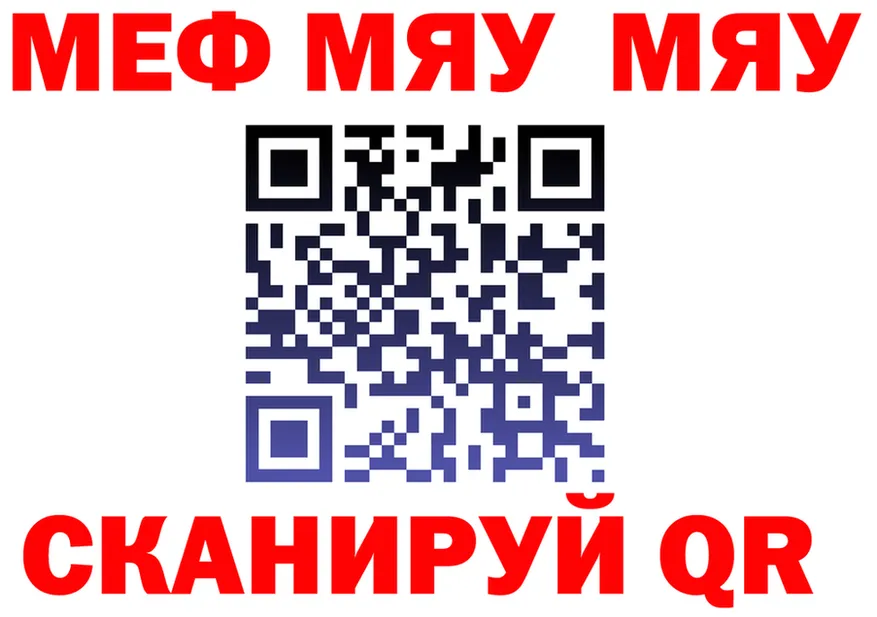 МЕФ мука зеркало дарк нет МЕГА Минеральные Воды