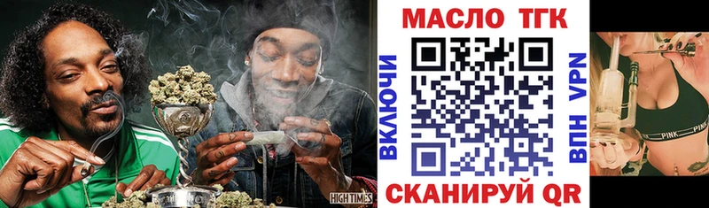 Купить  Минеральные Воды  ТГК вейп 